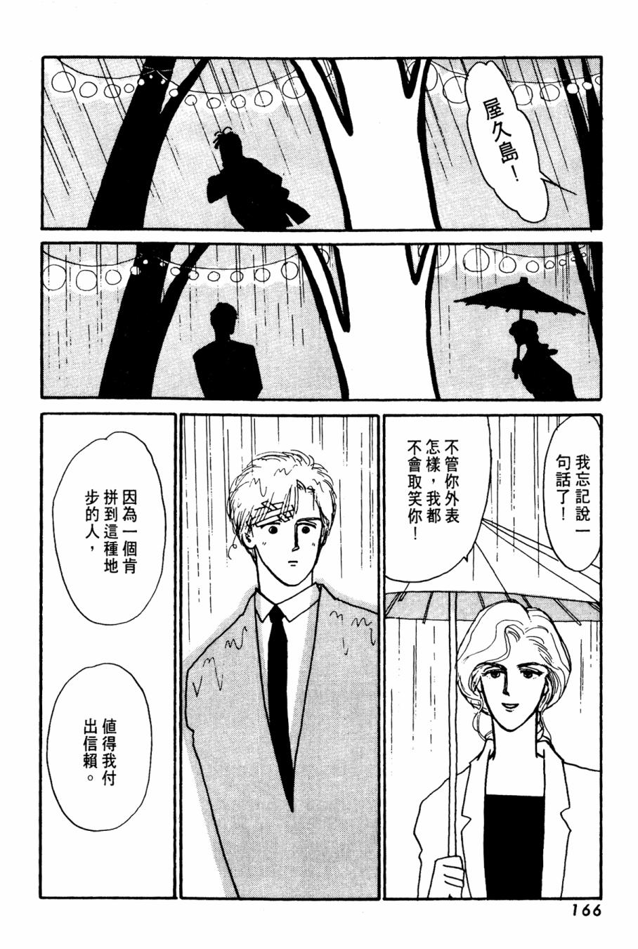 朝九到晚五半韩漫全集-第01卷无删减无遮挡章节图片 