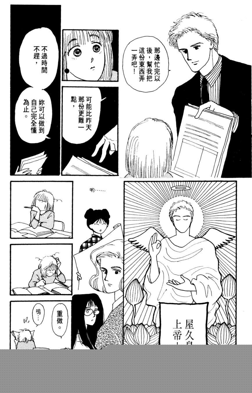 朝九到晚五半韩漫全集-第01卷无删减无遮挡章节图片 