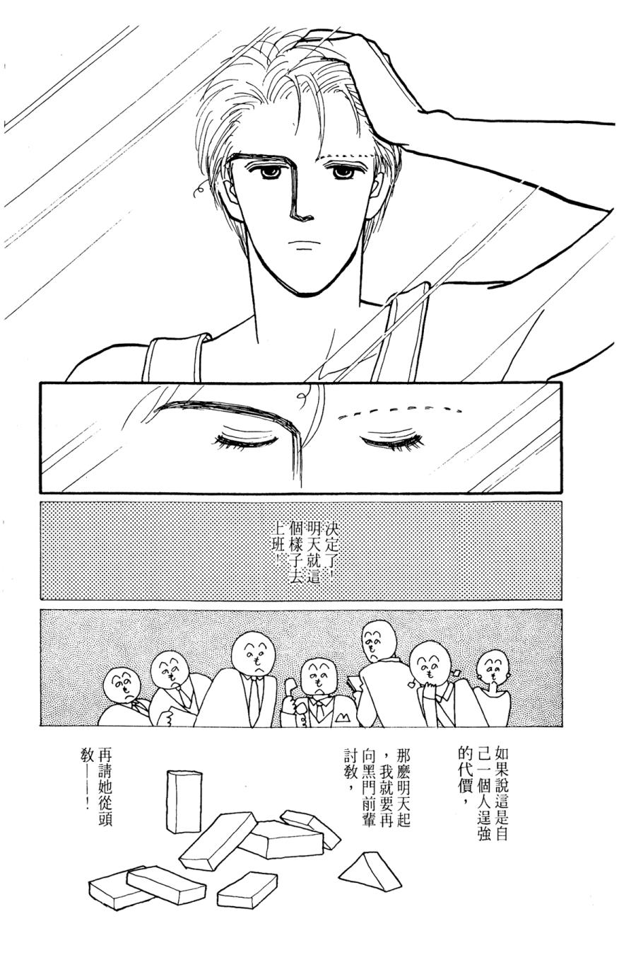 朝九到晚五半韩漫全集-第01卷无删减无遮挡章节图片 