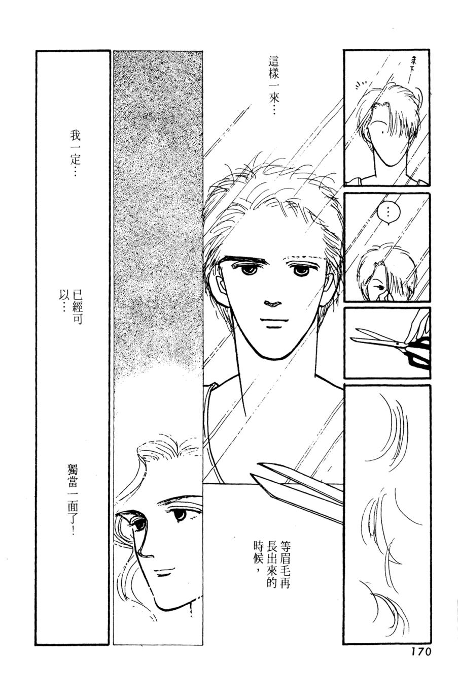 朝九到晚五半韩漫全集-第01卷无删减无遮挡章节图片 
