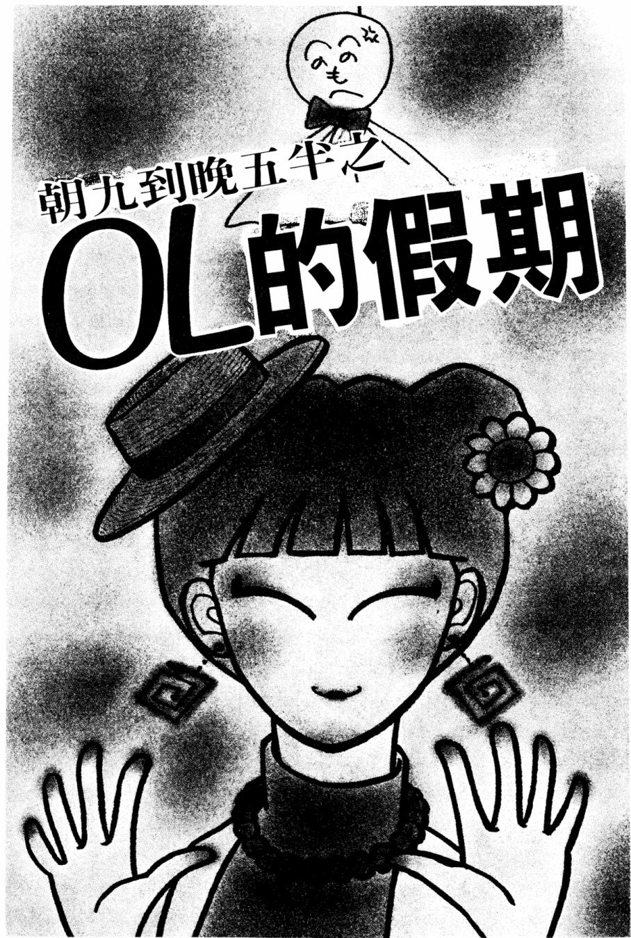 朝九到晚五半韩漫全集-第01卷无删减无遮挡章节图片 