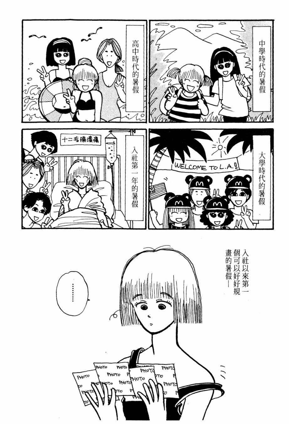 朝九到晚五半韩漫全集-第01卷无删减无遮挡章节图片 