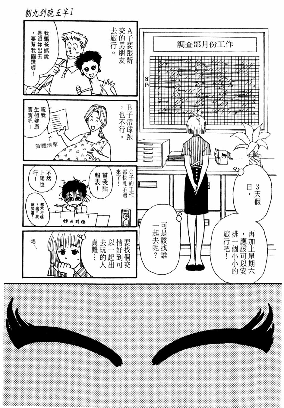 朝九到晚五半韩漫全集-第01卷无删减无遮挡章节图片 