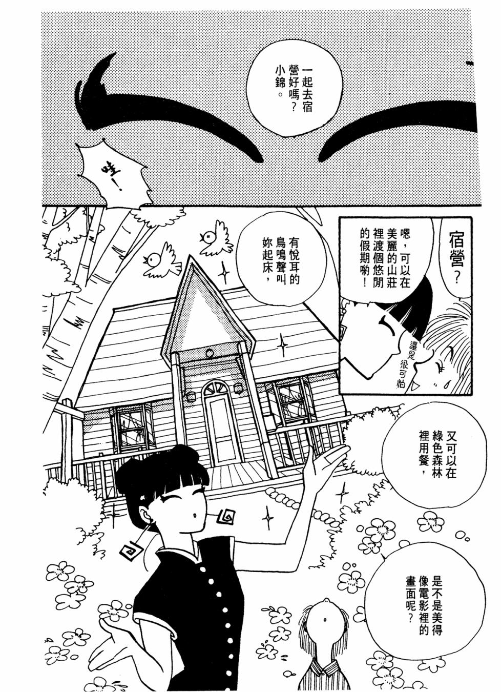 朝九到晚五半韩漫全集-第01卷无删减无遮挡章节图片 