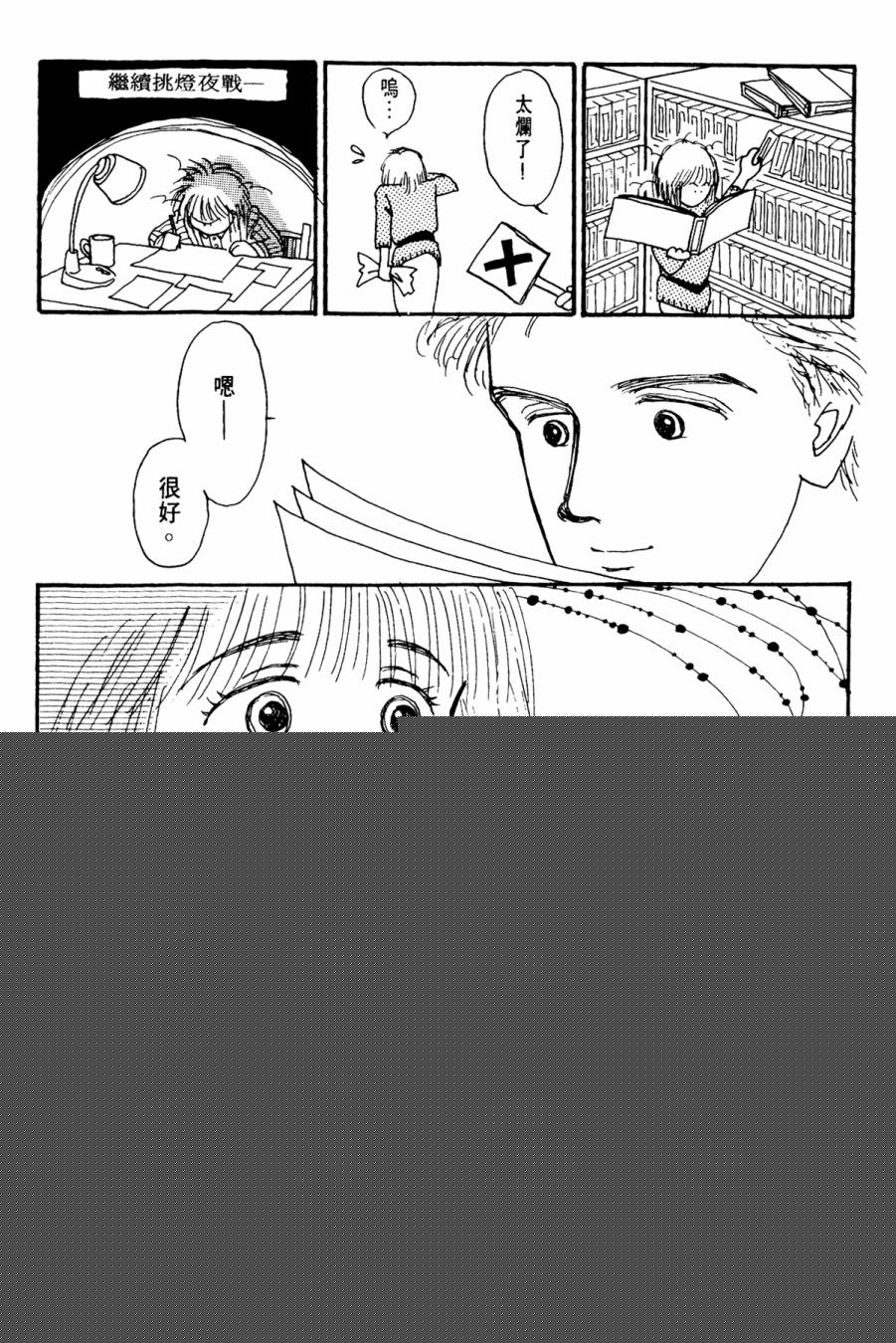 朝九到晚五半韩漫全集-第01卷无删减无遮挡章节图片 