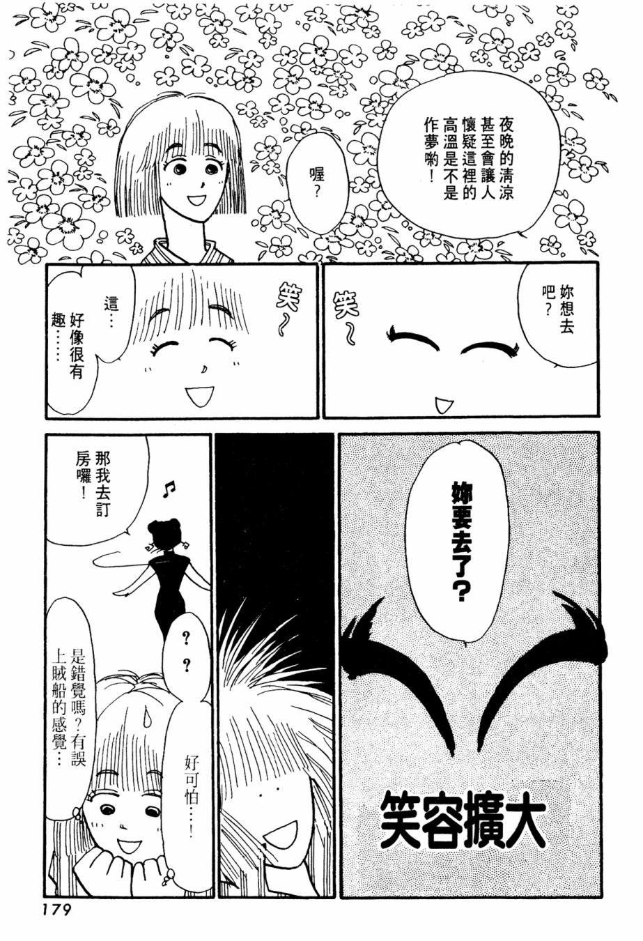 朝九到晚五半韩漫全集-第01卷无删减无遮挡章节图片 