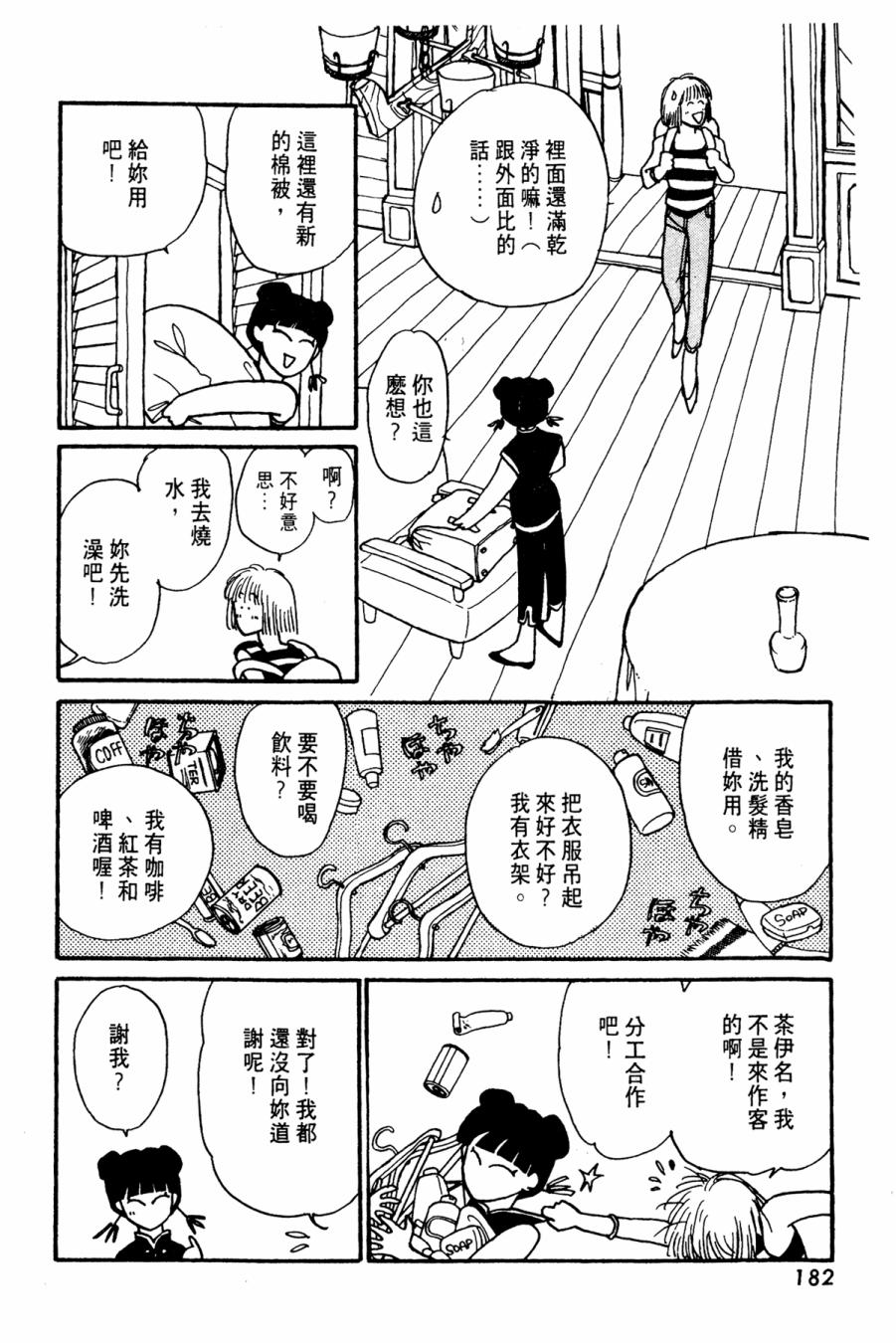 朝九到晚五半韩漫全集-第01卷无删减无遮挡章节图片 