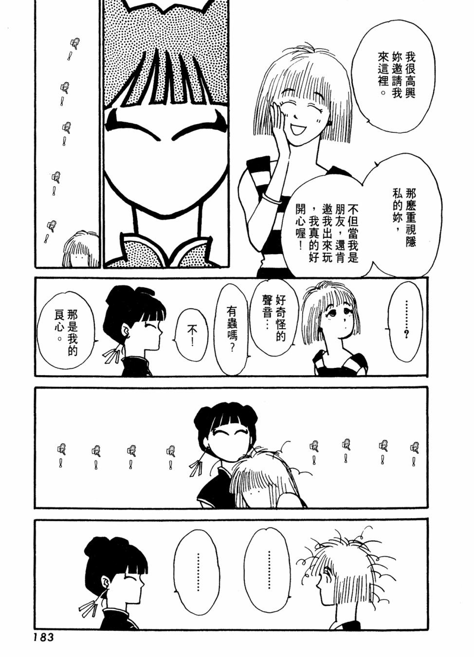 朝九到晚五半韩漫全集-第01卷无删减无遮挡章节图片 