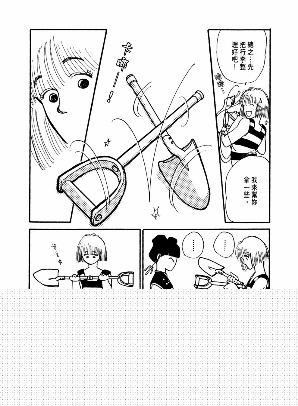 朝九到晚五半韩漫全集-第01卷无删减无遮挡章节图片 