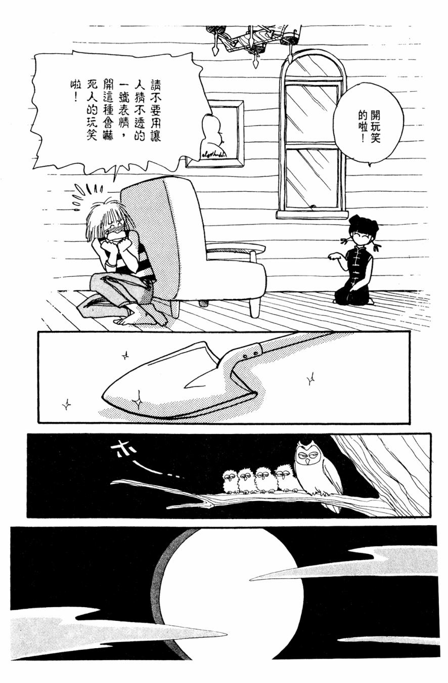 朝九到晚五半韩漫全集-第01卷无删减无遮挡章节图片 