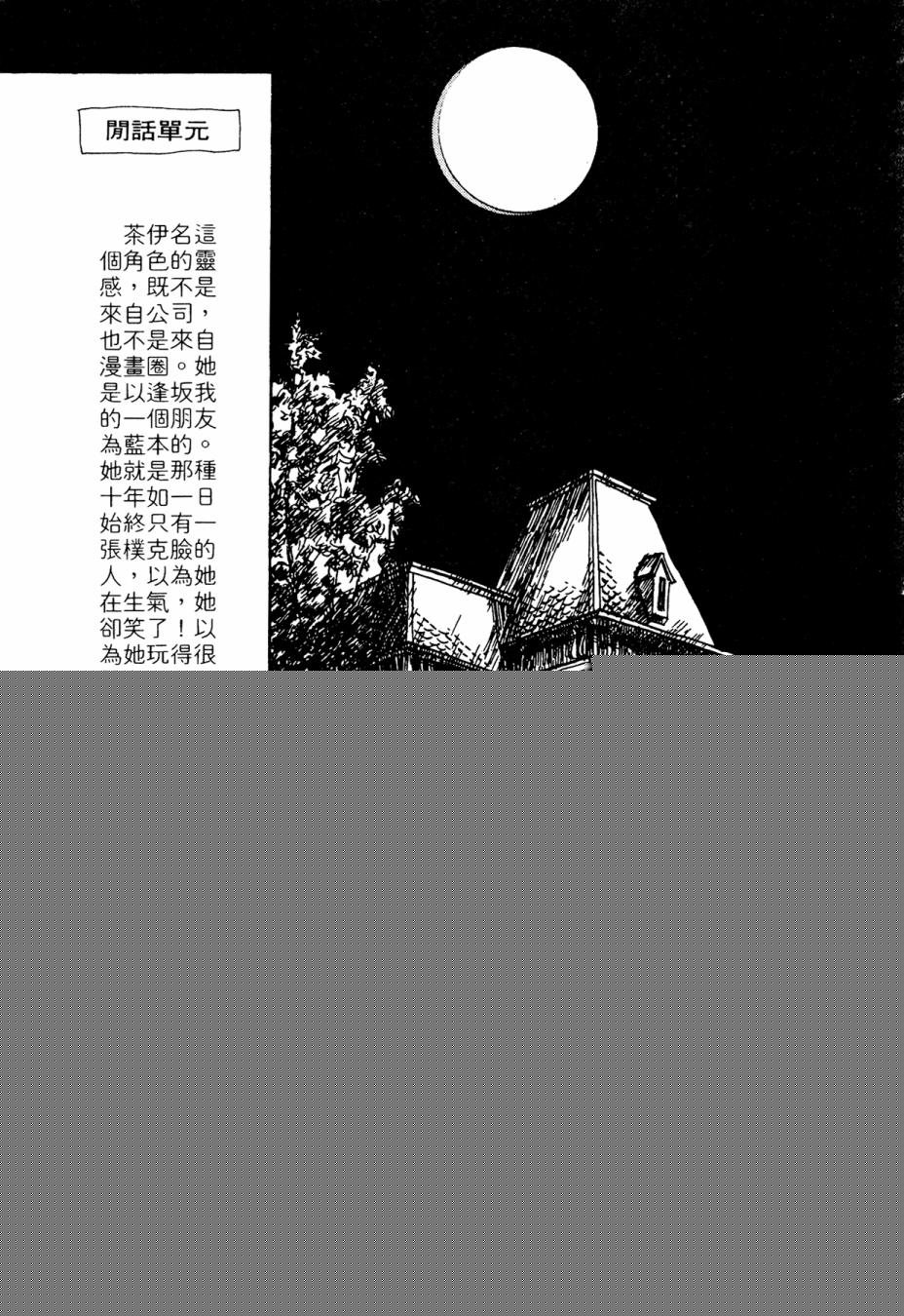 朝九到晚五半韩漫全集-第01卷无删减无遮挡章节图片 