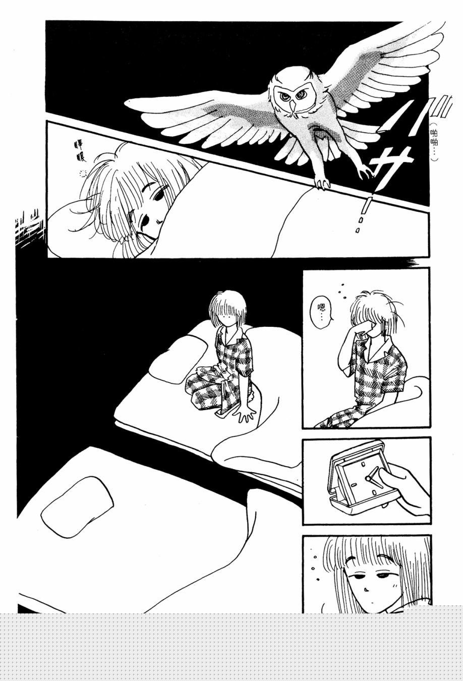 朝九到晚五半韩漫全集-第01卷无删减无遮挡章节图片 