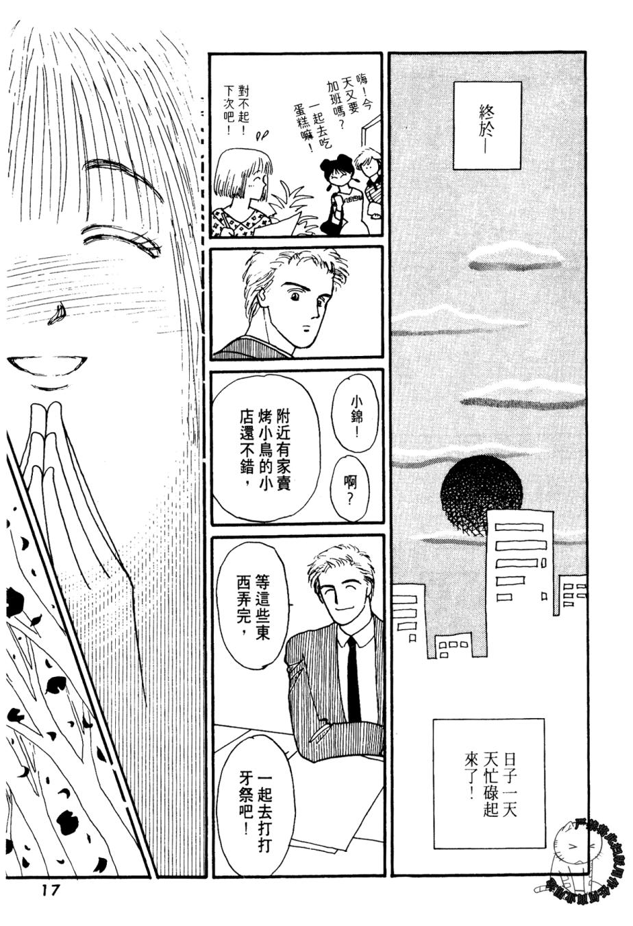 朝九到晚五半韩漫全集-第01卷无删减无遮挡章节图片 