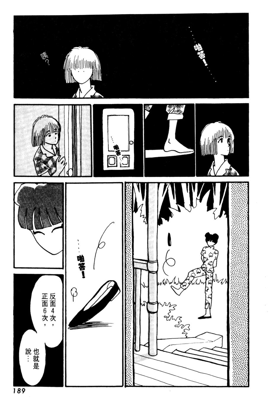 朝九到晚五半韩漫全集-第01卷无删减无遮挡章节图片 