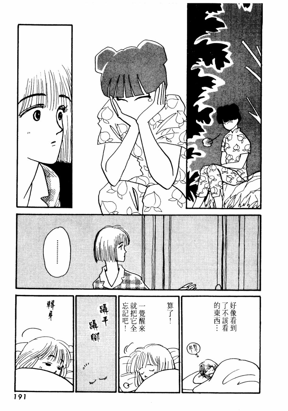 朝九到晚五半韩漫全集-第01卷无删减无遮挡章节图片 