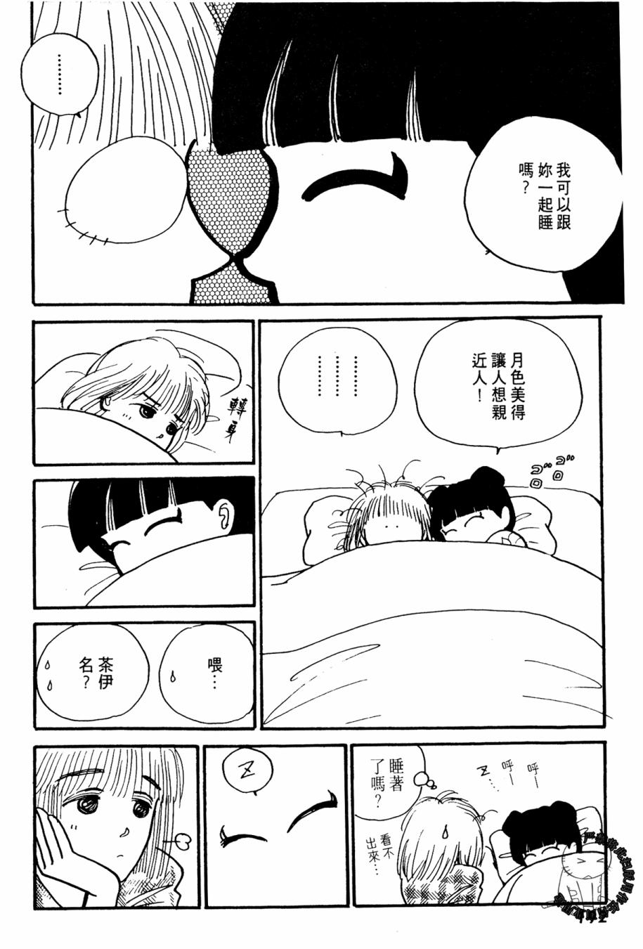 朝九到晚五半韩漫全集-第01卷无删减无遮挡章节图片 