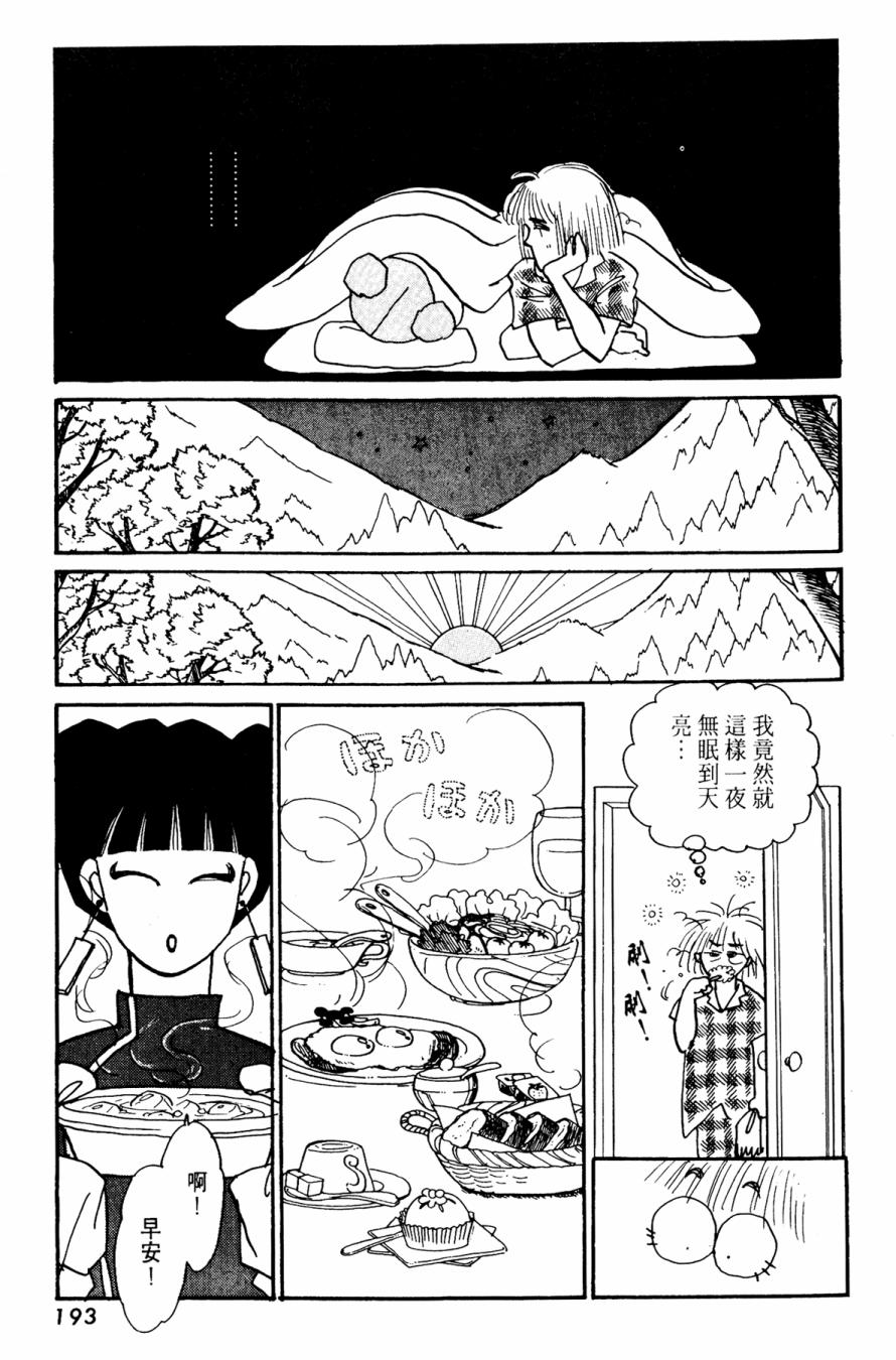 朝九到晚五半韩漫全集-第01卷无删减无遮挡章节图片 