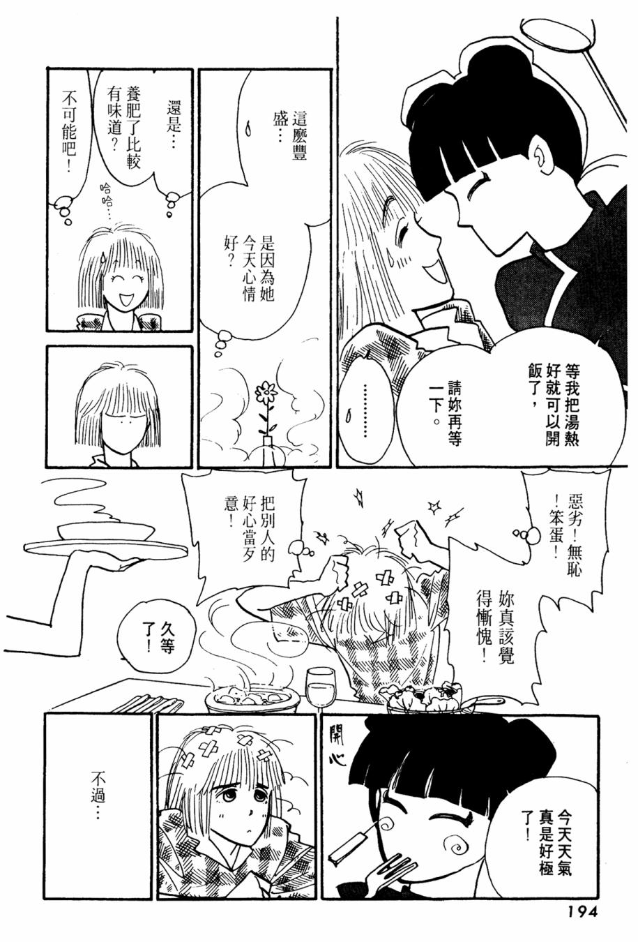 朝九到晚五半韩漫全集-第01卷无删减无遮挡章节图片 
