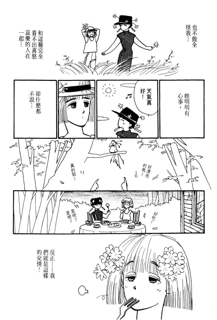 朝九到晚五半韩漫全集-第01卷无删减无遮挡章节图片 