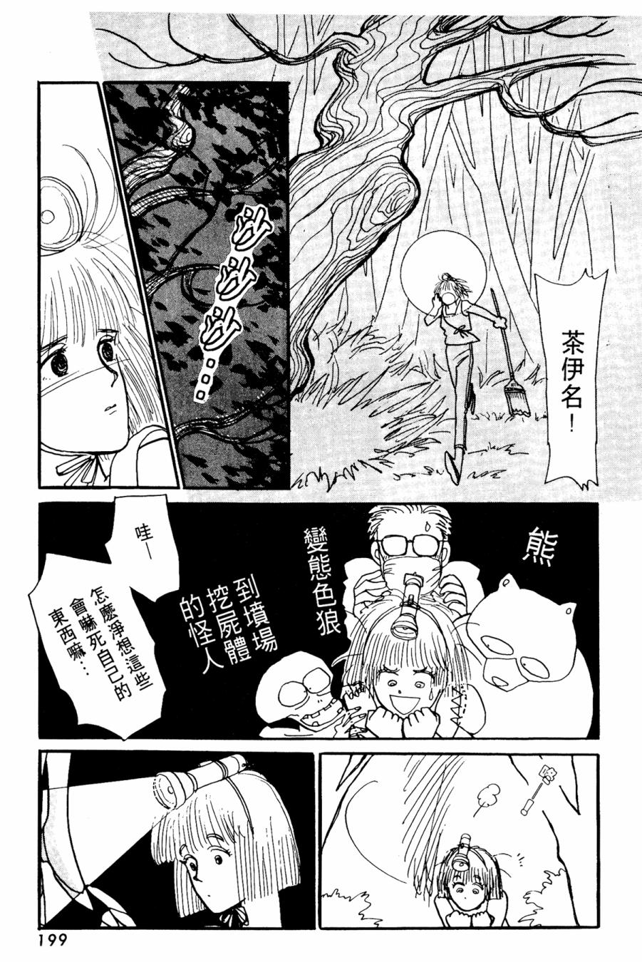 朝九到晚五半韩漫全集-第01卷无删减无遮挡章节图片 