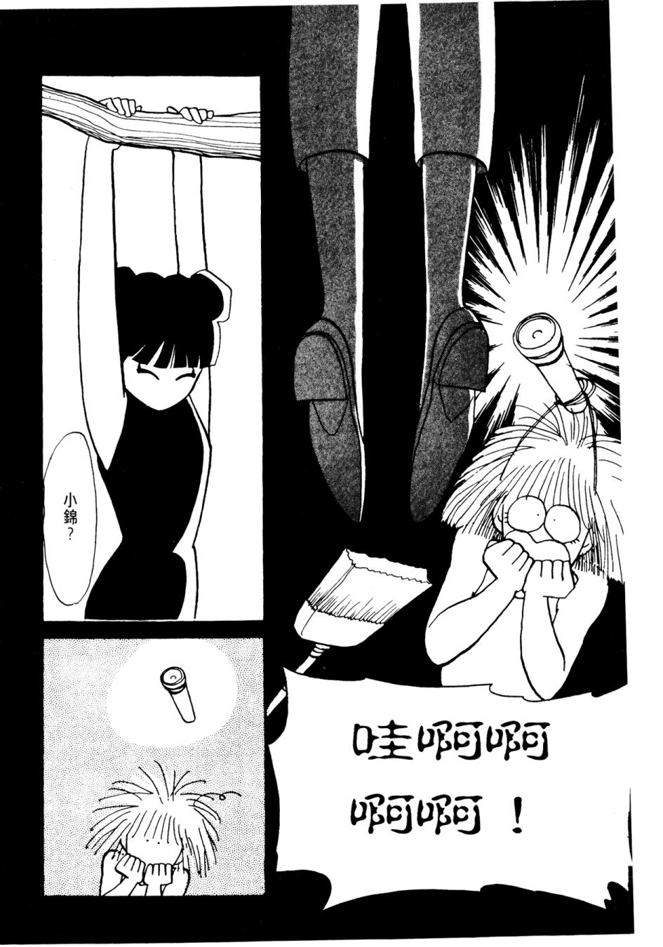 朝九到晚五半韩漫全集-第01卷无删减无遮挡章节图片 