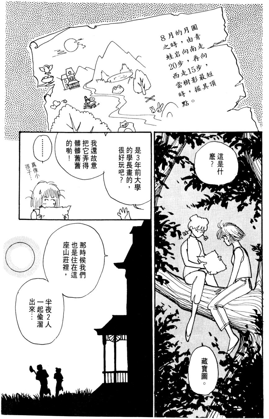 朝九到晚五半韩漫全集-第01卷无删减无遮挡章节图片 