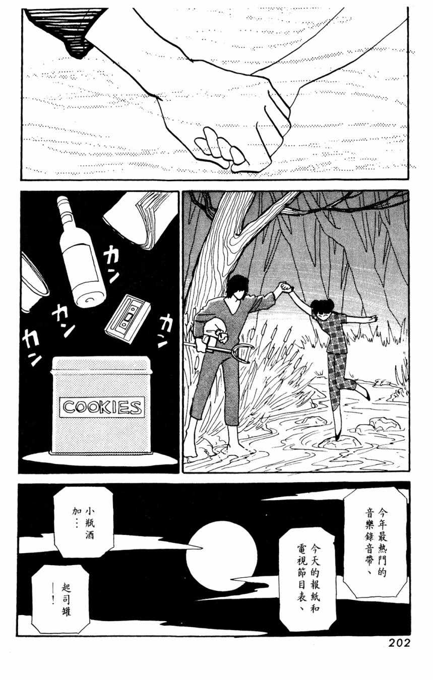 朝九到晚五半韩漫全集-第01卷无删减无遮挡章节图片 