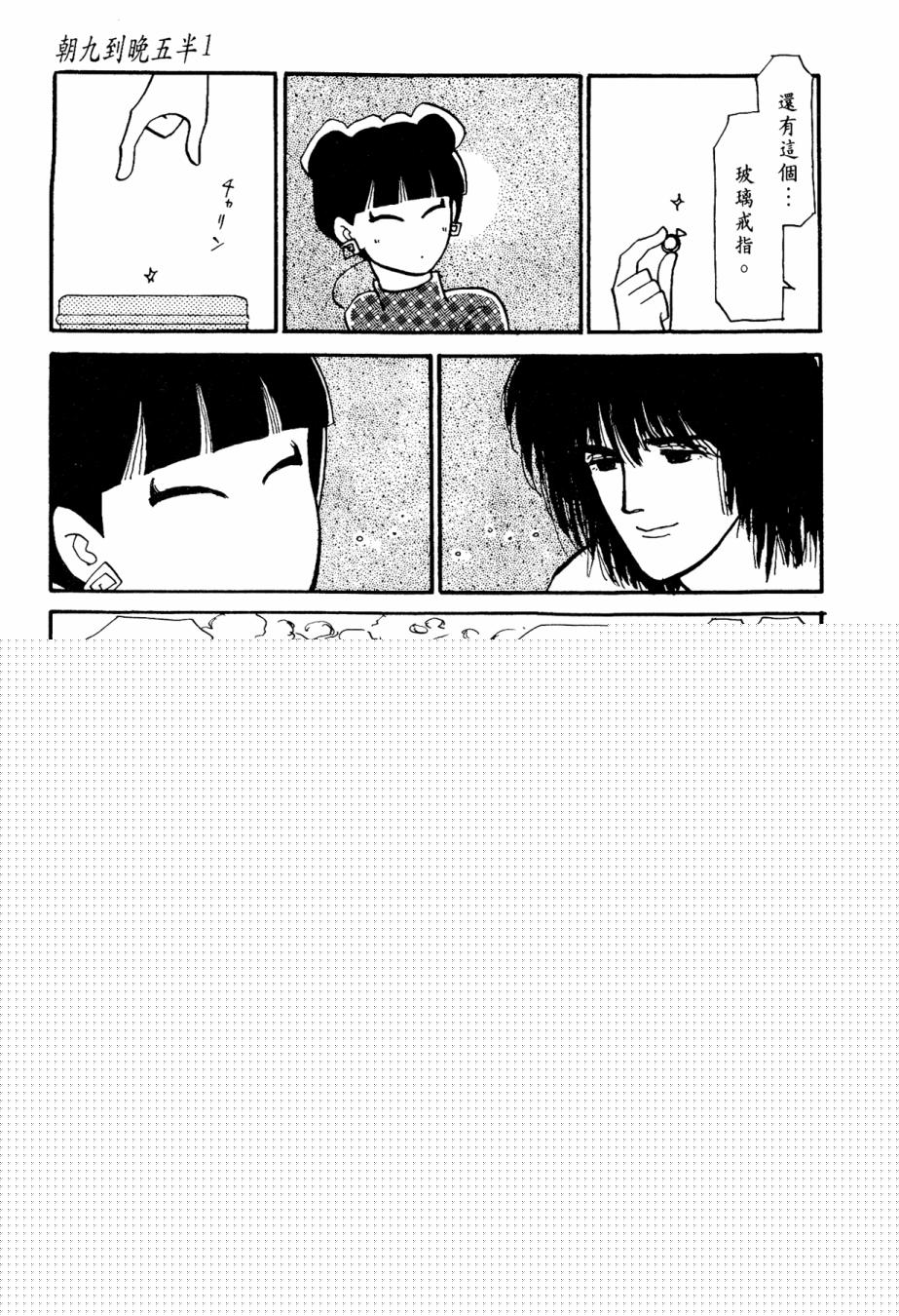 朝九到晚五半韩漫全集-第01卷无删减无遮挡章节图片 