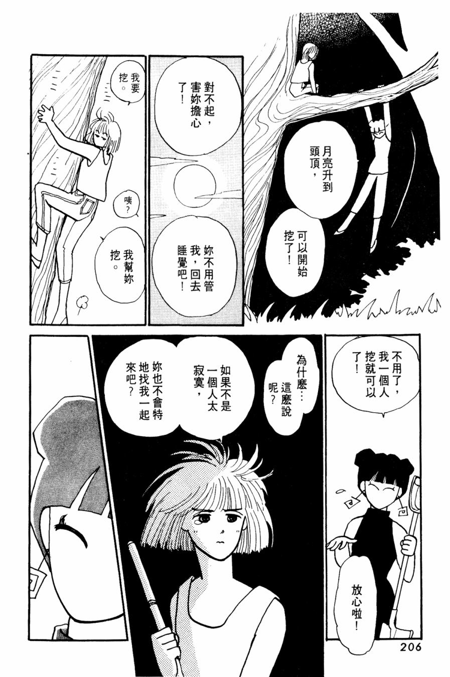 朝九到晚五半韩漫全集-第01卷无删减无遮挡章节图片 