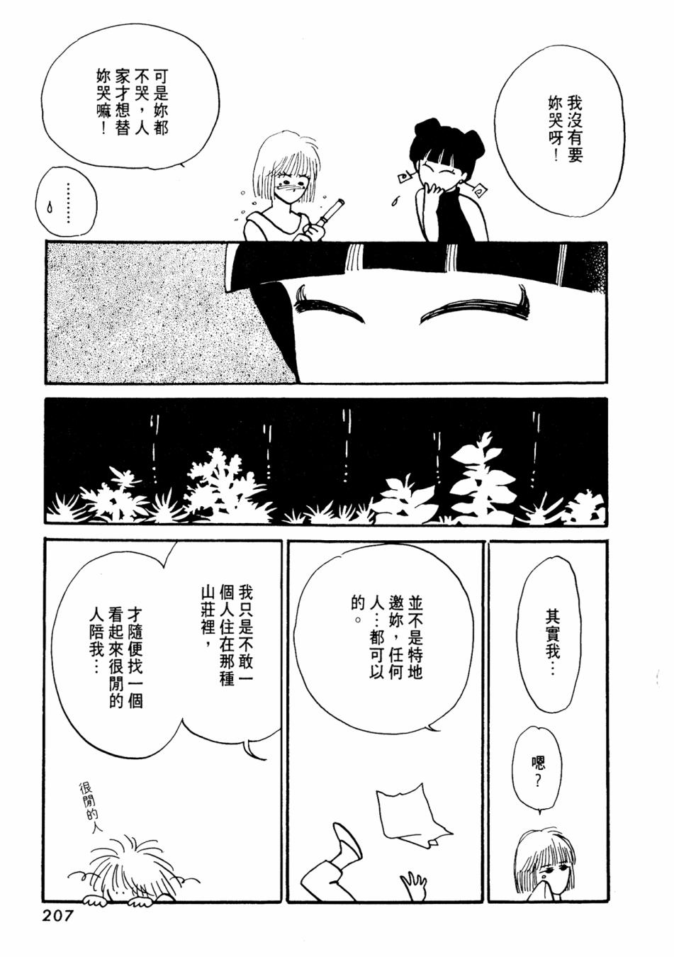 朝九到晚五半韩漫全集-第01卷无删减无遮挡章节图片 