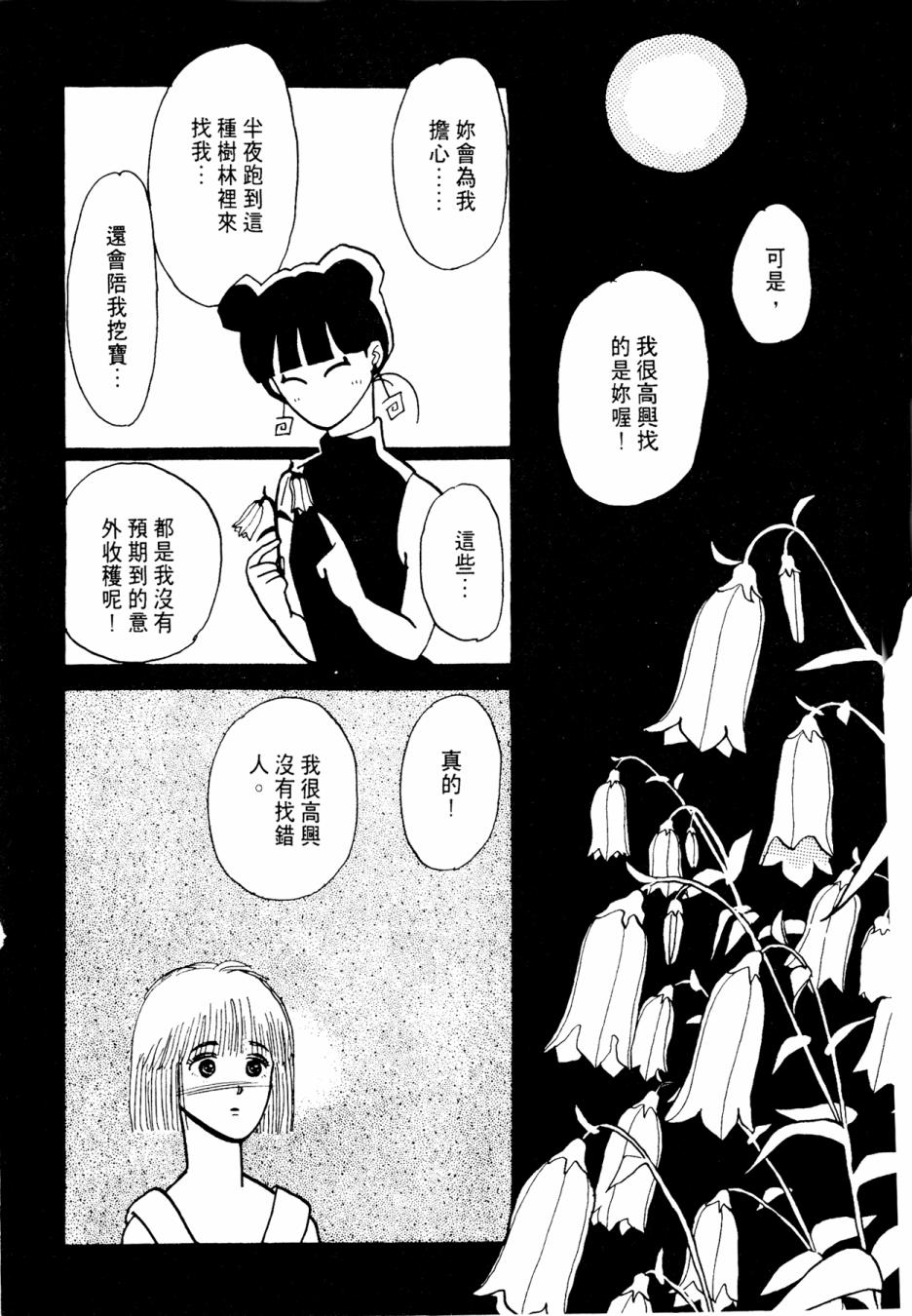 朝九到晚五半韩漫全集-第01卷无删减无遮挡章节图片 