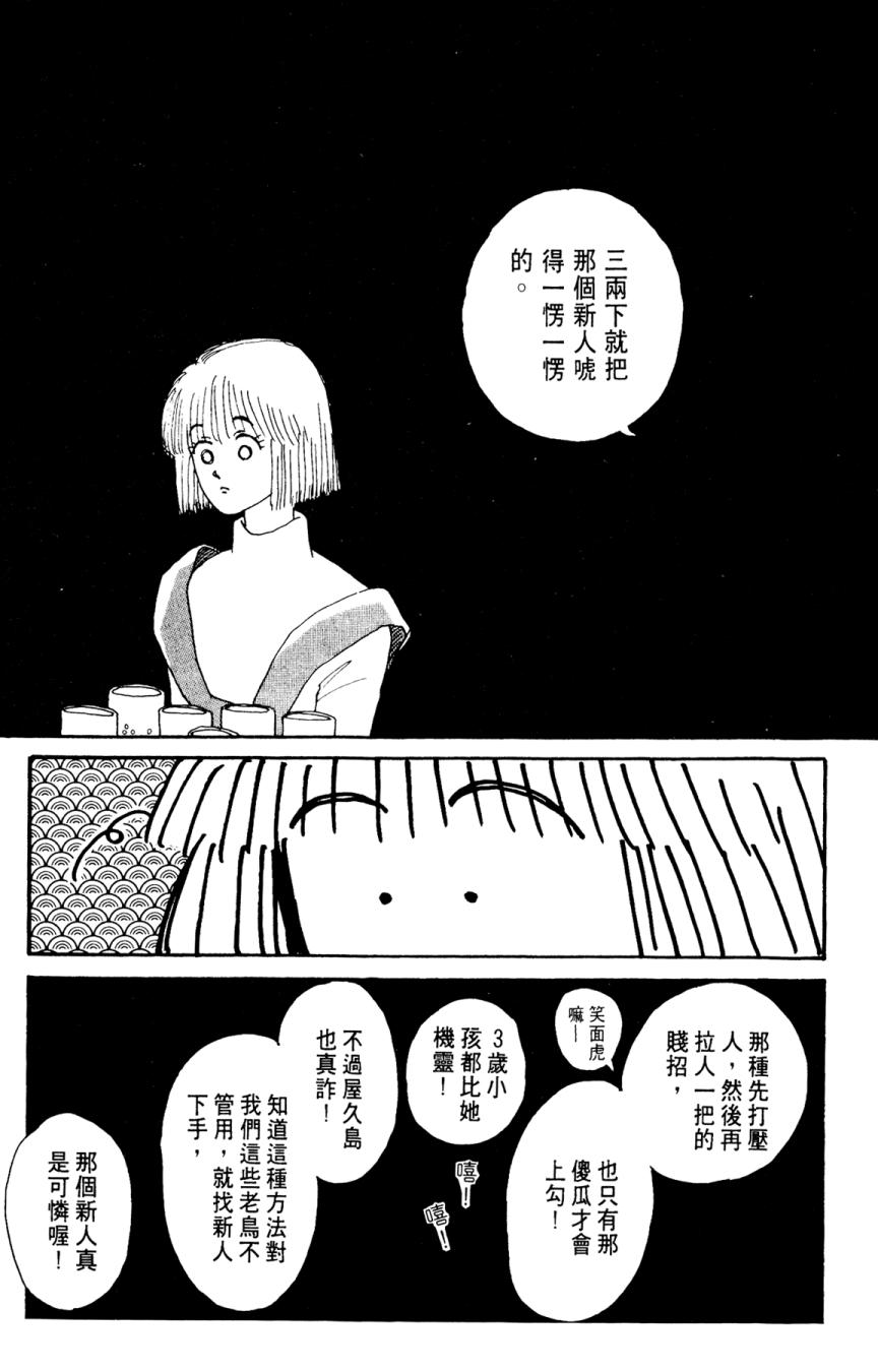 朝九到晚五半韩漫全集-第01卷无删减无遮挡章节图片 