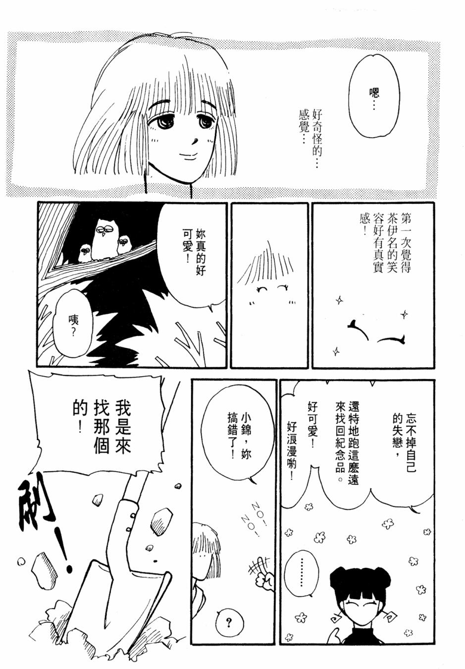 朝九到晚五半韩漫全集-第01卷无删减无遮挡章节图片 