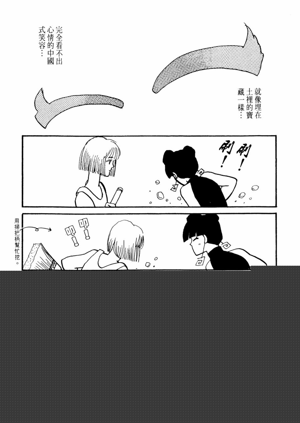 朝九到晚五半韩漫全集-第01卷无删减无遮挡章节图片 
