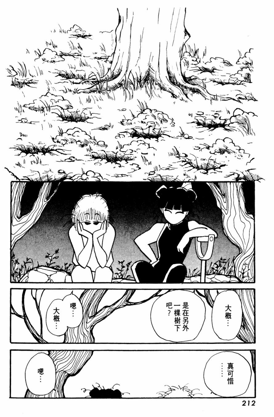 朝九到晚五半韩漫全集-第01卷无删减无遮挡章节图片 