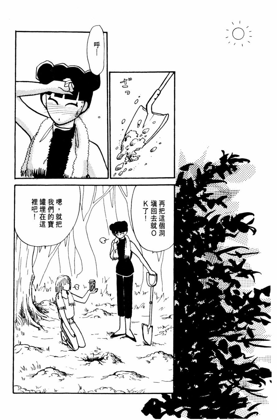 朝九到晚五半韩漫全集-第01卷无删减无遮挡章节图片 