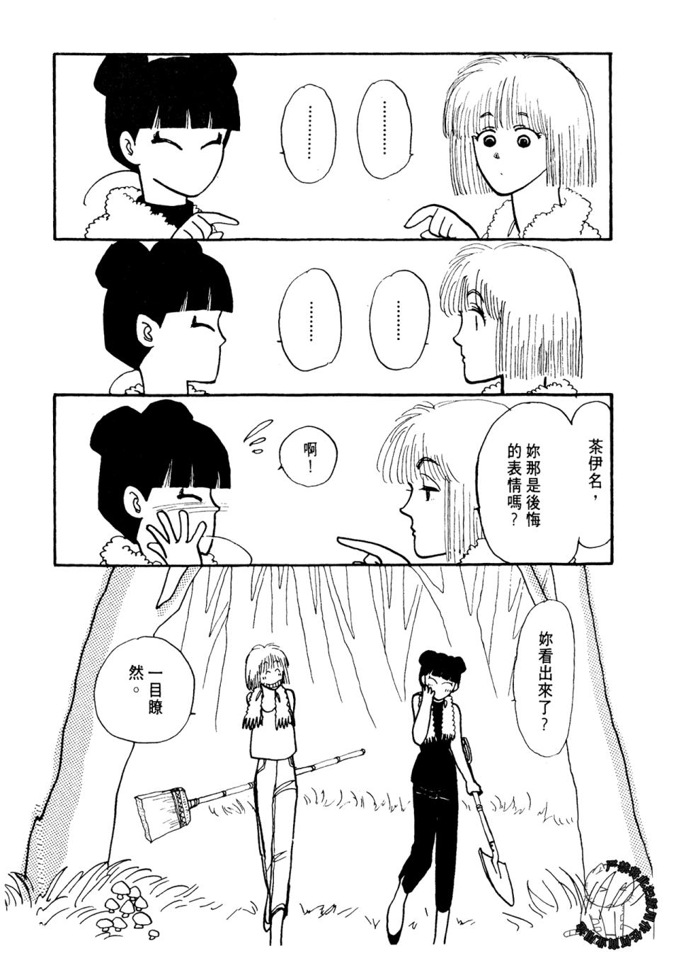 朝九到晚五半韩漫全集-第01卷无删减无遮挡章节图片 