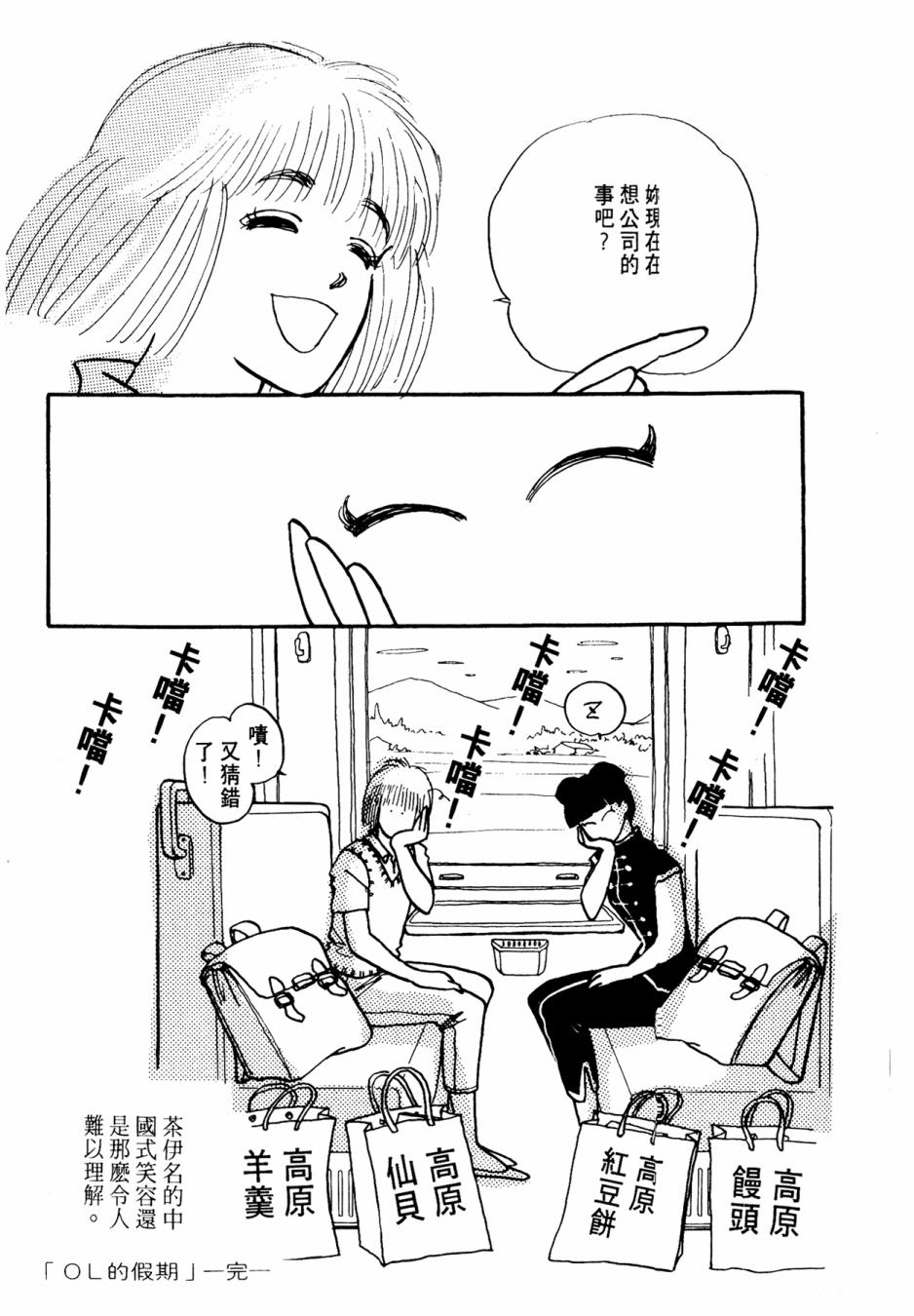 朝九到晚五半韩漫全集-第01卷无删减无遮挡章节图片 