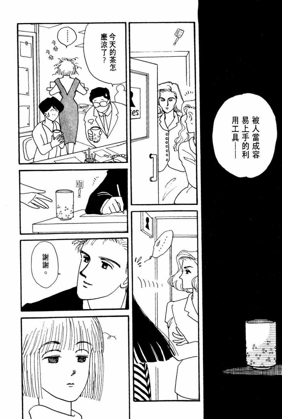 朝九到晚五半韩漫全集-第01卷无删减无遮挡章节图片 
