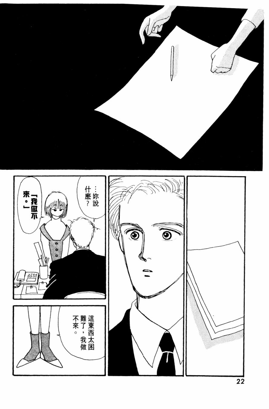 朝九到晚五半韩漫全集-第01卷无删减无遮挡章节图片 