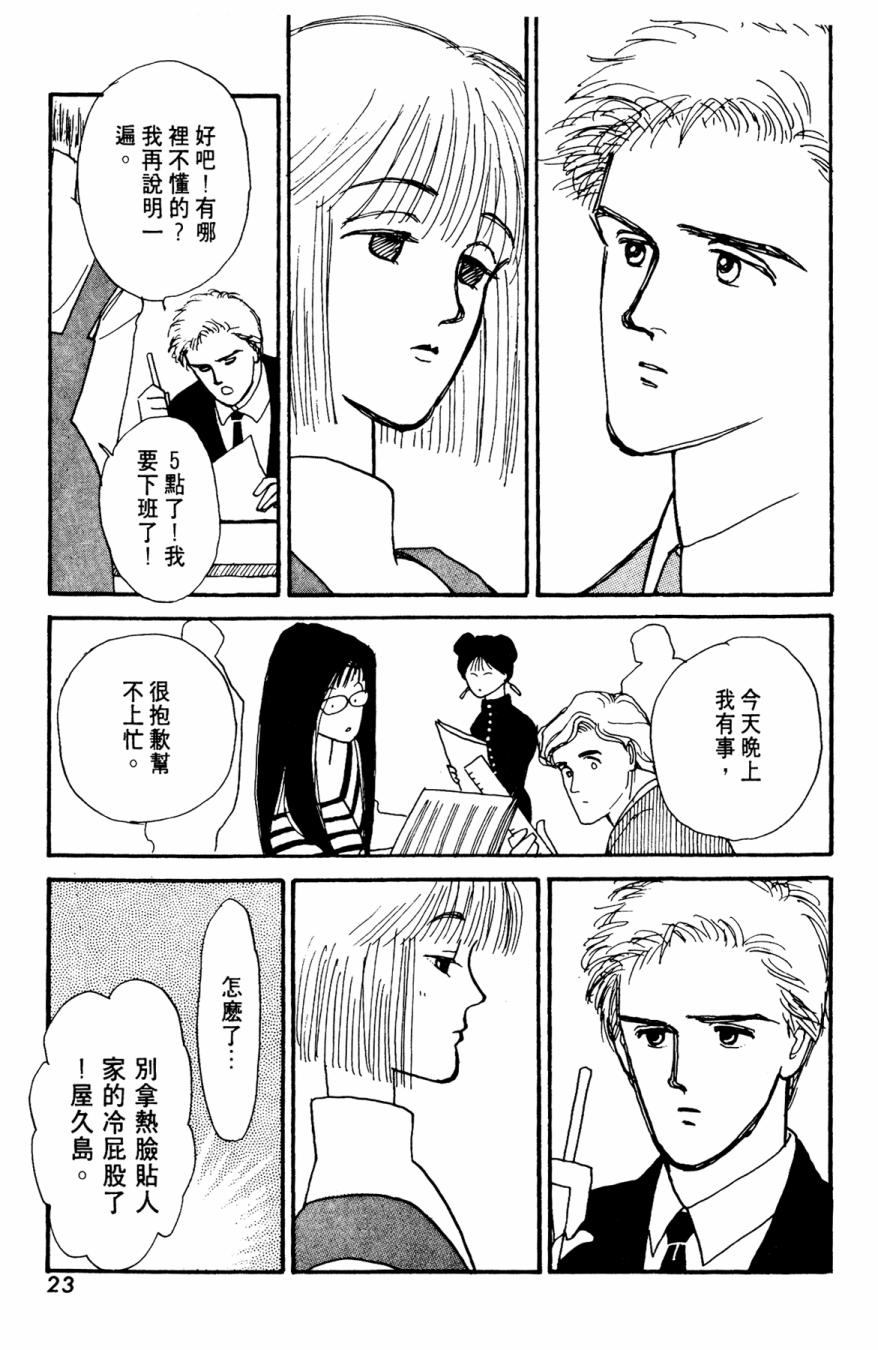 朝九到晚五半韩漫全集-第01卷无删减无遮挡章节图片 