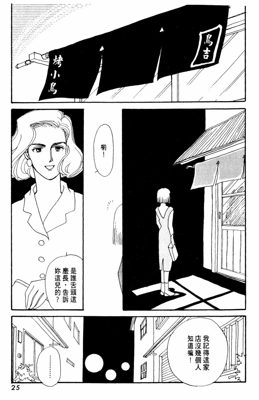 朝九到晚五半韩漫全集-第01卷无删减无遮挡章节图片 