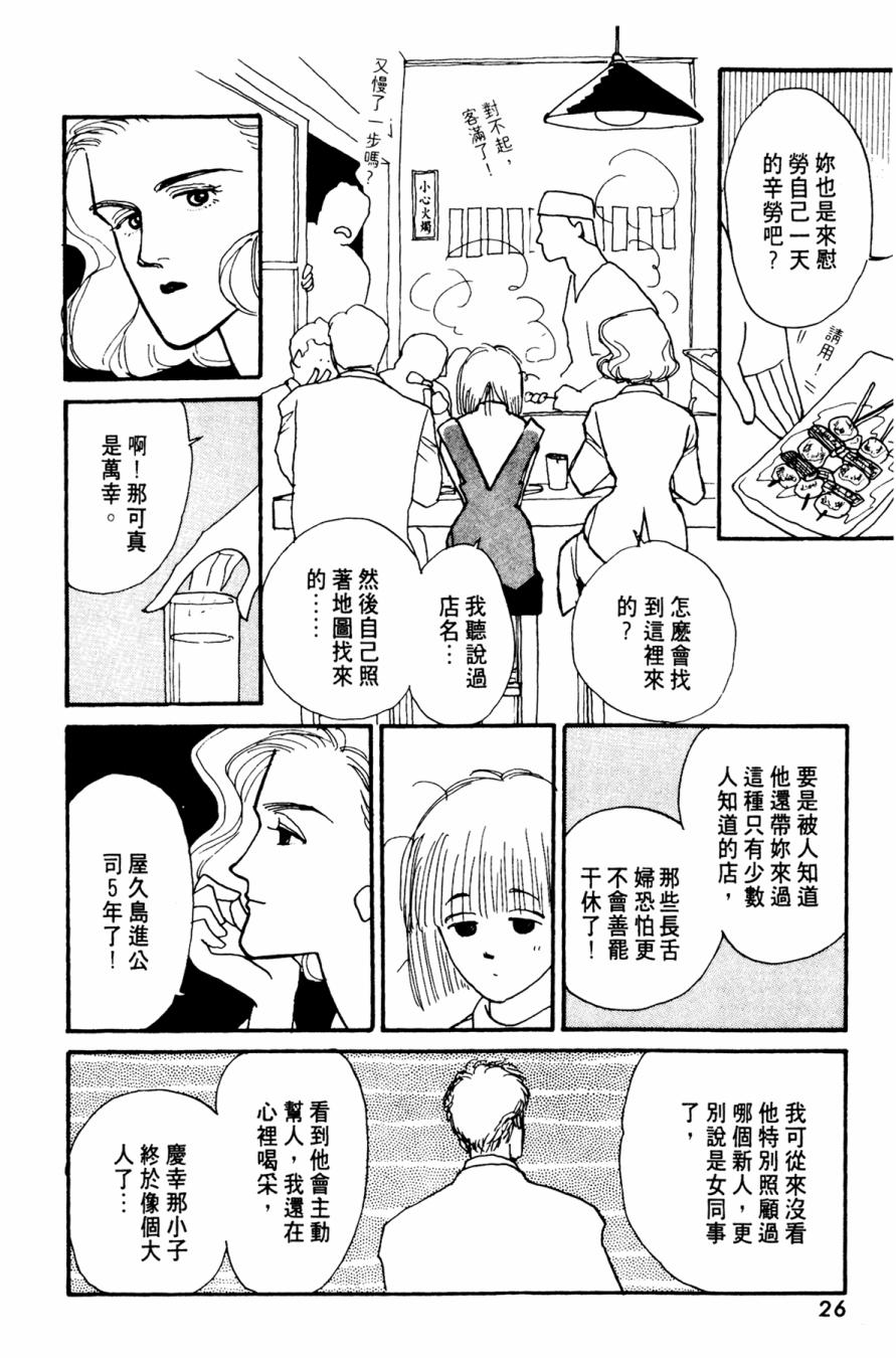 朝九到晚五半韩漫全集-第01卷无删减无遮挡章节图片 