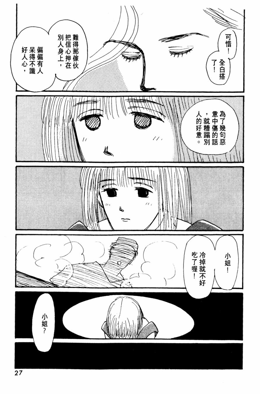 朝九到晚五半韩漫全集-第01卷无删减无遮挡章节图片 