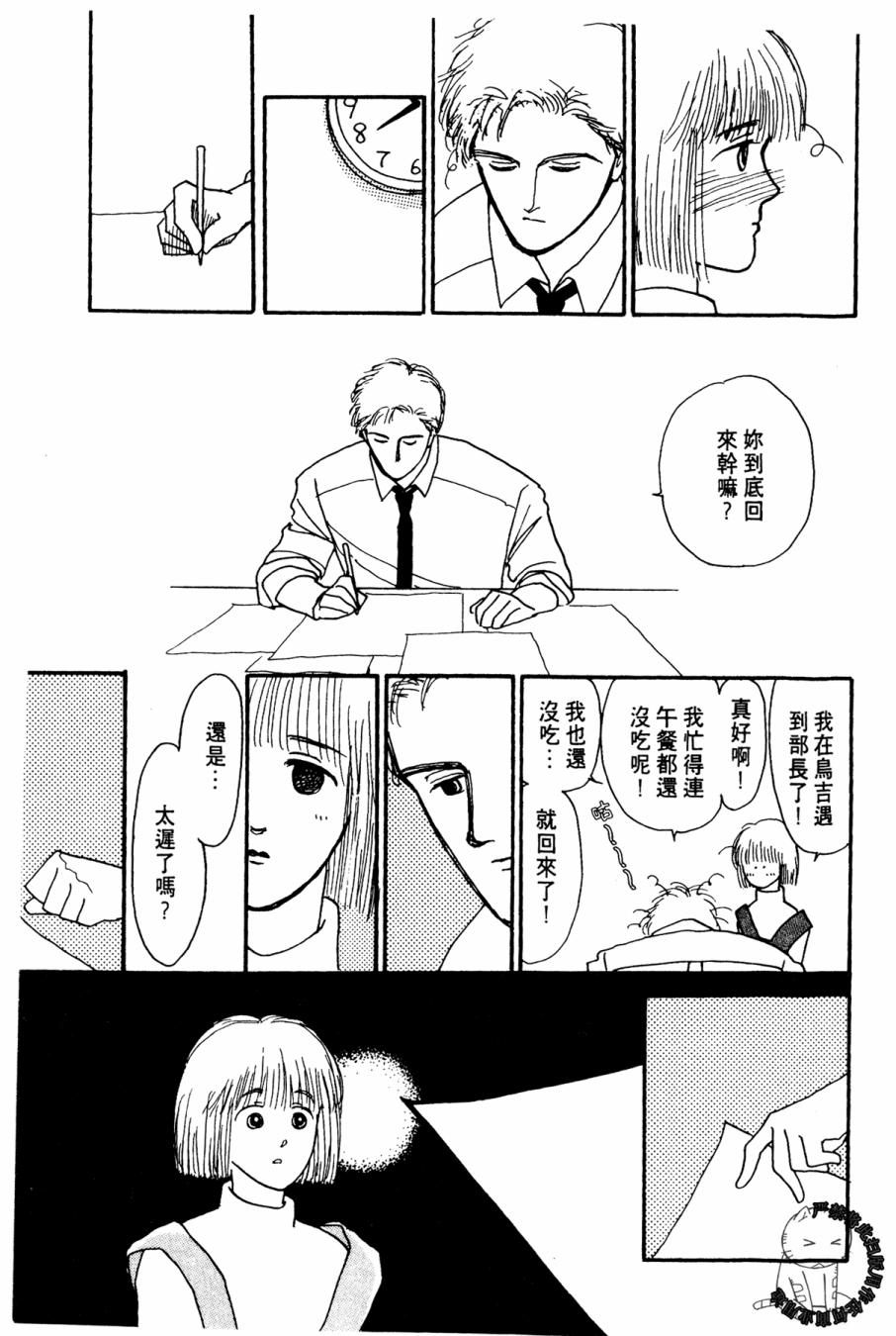 朝九到晚五半韩漫全集-第01卷无删减无遮挡章节图片 