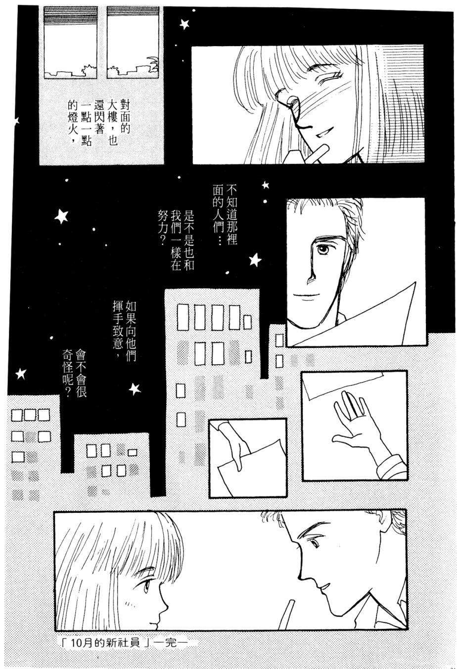 朝九到晚五半韩漫全集-第01卷无删减无遮挡章节图片 