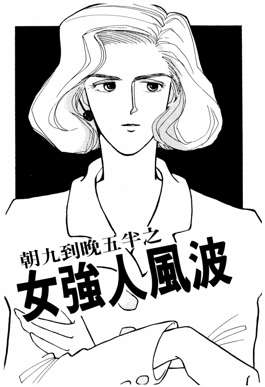 朝九到晚五半韩漫全集-第01卷无删减无遮挡章节图片 