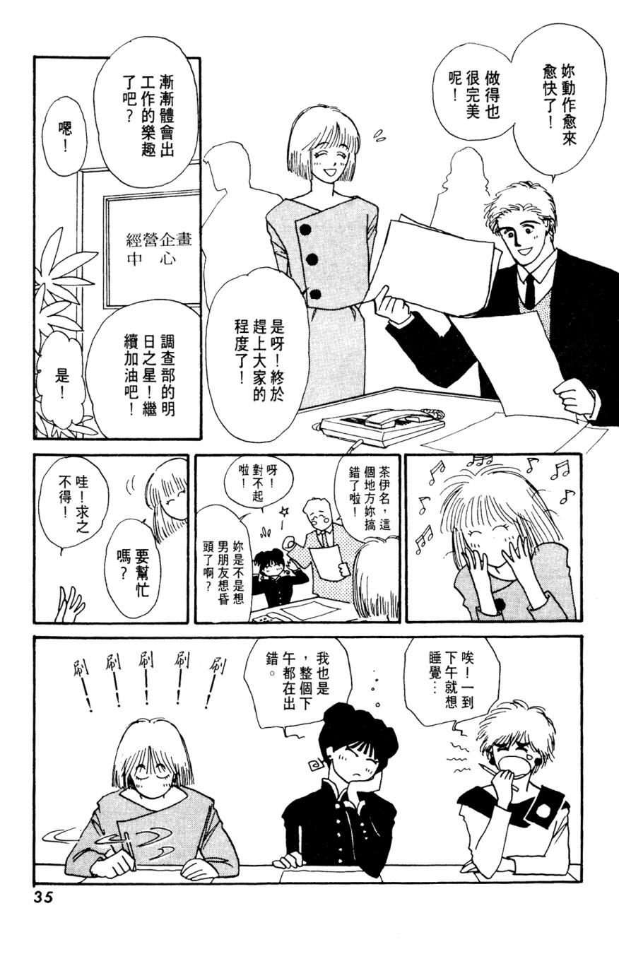 朝九到晚五半韩漫全集-第01卷无删减无遮挡章节图片 