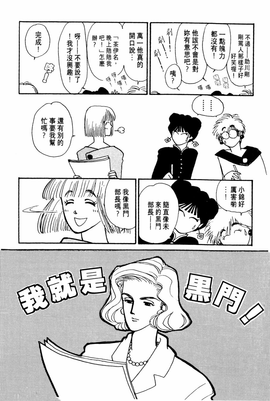 朝九到晚五半韩漫全集-第01卷无删减无遮挡章节图片 
