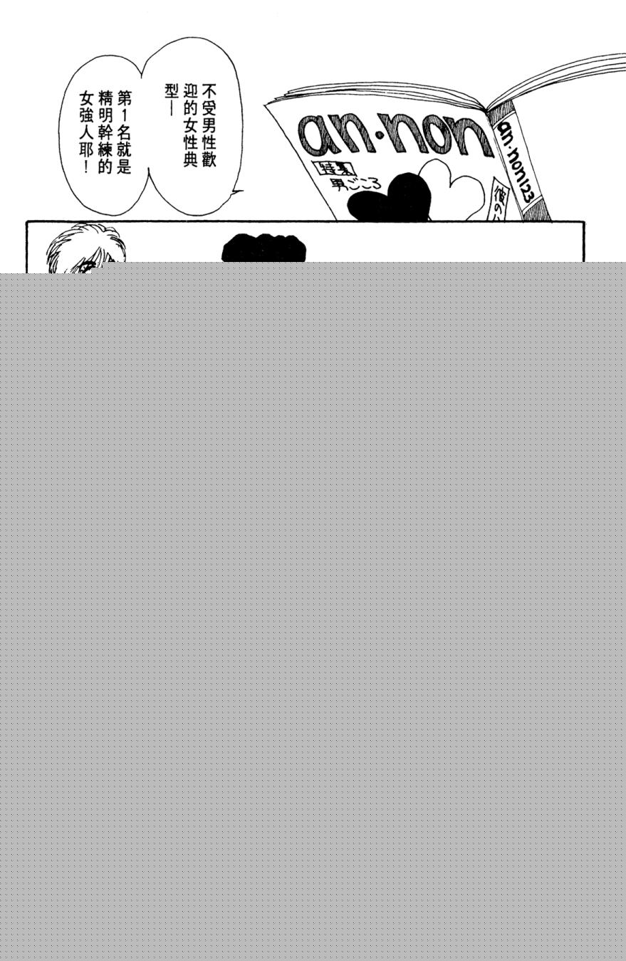 朝九到晚五半韩漫全集-第01卷无删减无遮挡章节图片 